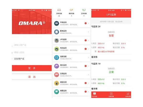 手機(jī)app管理動(dòng)環(huán)監(jiān)控系統(tǒng)，遠(yuǎn)程監(jiān)測(cè)效率高