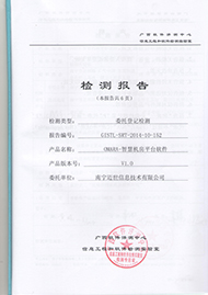 智慧機(jī)房監(jiān)控軟件省部級檢測報(bào)告