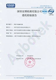 智慧機(jī)房監(jiān)控主機(jī)第三方機(jī)構(gòu)檢測報(bào)告