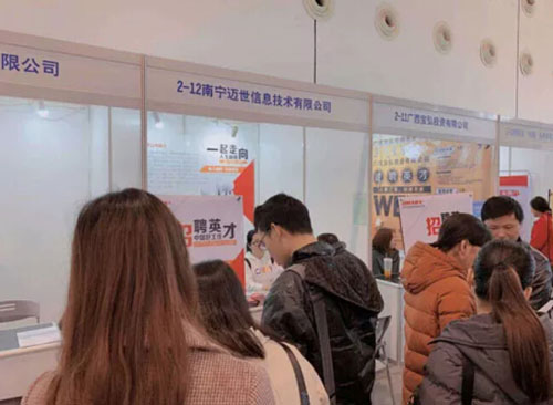 邁世機房監(jiān)控·招聘會