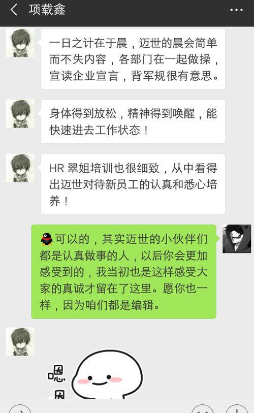 邁世機房監(jiān)控新英才·分享1