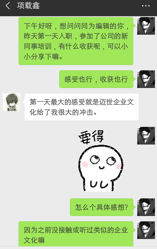 邁世機房監(jiān)控新英才·分享2