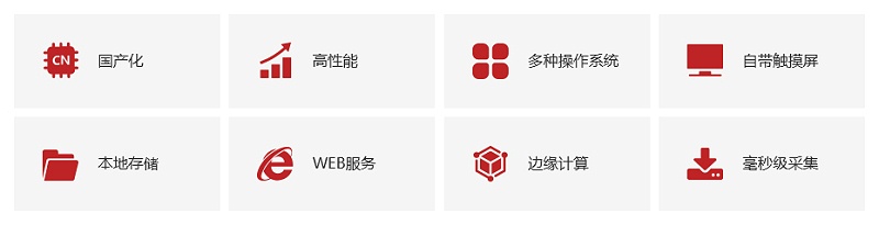 軟件、硬件優(yōu)勢(shì)