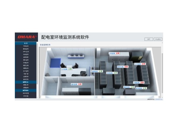 電力智能運維管理系統(tǒng)平臺，實現(xiàn)無人值守