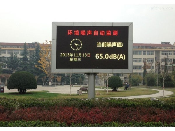 在線噪聲監(jiān)測(cè)系統(tǒng)讓城市更寧?kù)o！