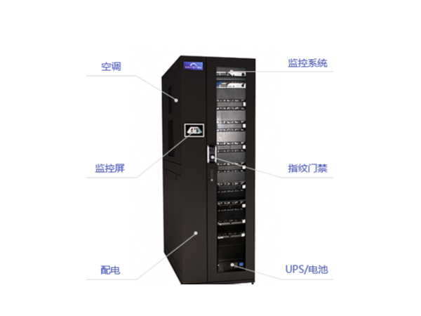 一體化智能機(jī)柜在數(shù)據(jù)中心機(jī)房有什么作用呢？