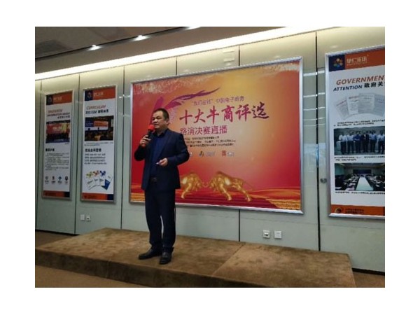 邁世機(jī)房監(jiān)控沖刺全國十大牛商，邀您一同感受加持的力量！