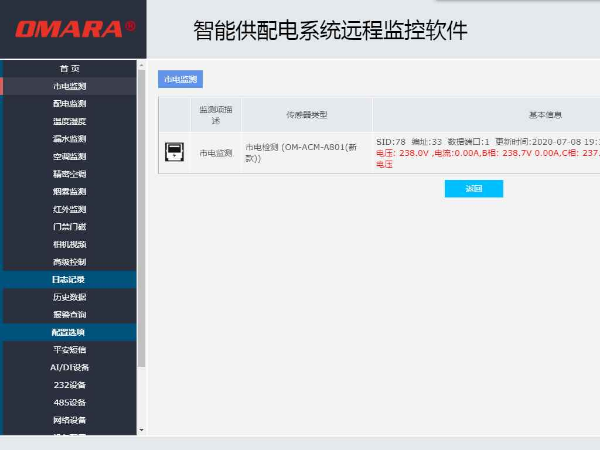 機(jī)房遠(yuǎn)程運(yùn)維系統(tǒng)軟件設(shè)計(jì)，助力無人現(xiàn)場(chǎng)