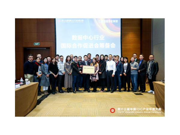idc產(chǎn)業(yè)年度大典開啟，動力環(huán)境監(jiān)控再迎海潮