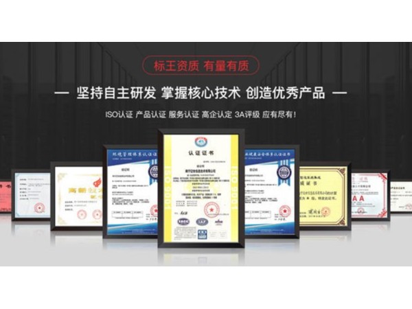 機(jī)房動(dòng)環(huán)監(jiān)控系統(tǒng)須有軟件著作權(quán)、產(chǎn)品檢測(cè)報(bào)告，滿足嗎？